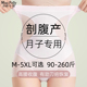 月子刨腹产后专用收腹内裤 不磨刀疤 女高腰塑形微压剖腹孕产妇大码