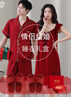 红色睡衣结婚新婚情侣套装拖鞋晨袍高级感冰丝男女方新娘陪嫁睡裙