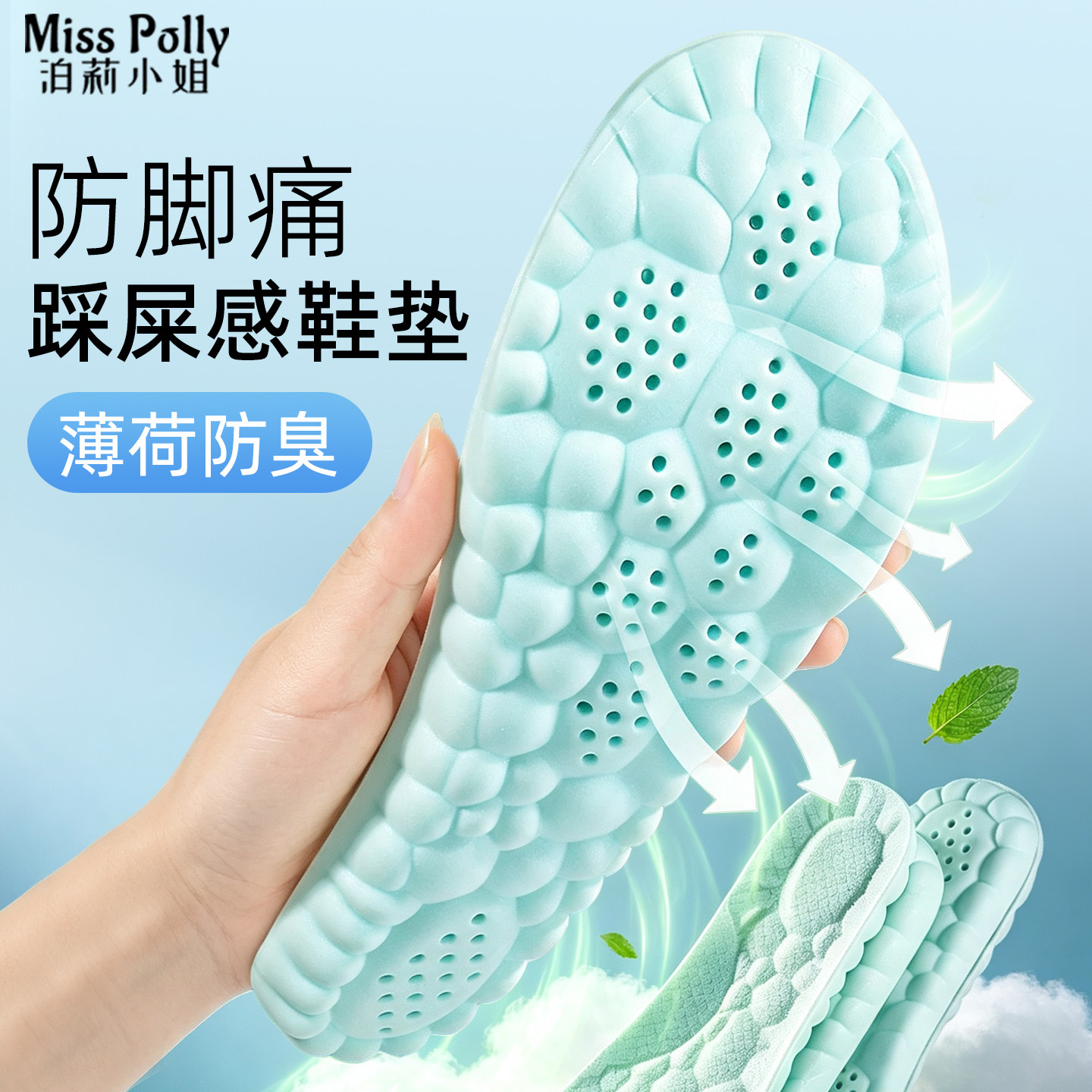 运动鞋垫男女款透气减震加厚吸汗防臭久站不累脚软底舒适防痛军训图片