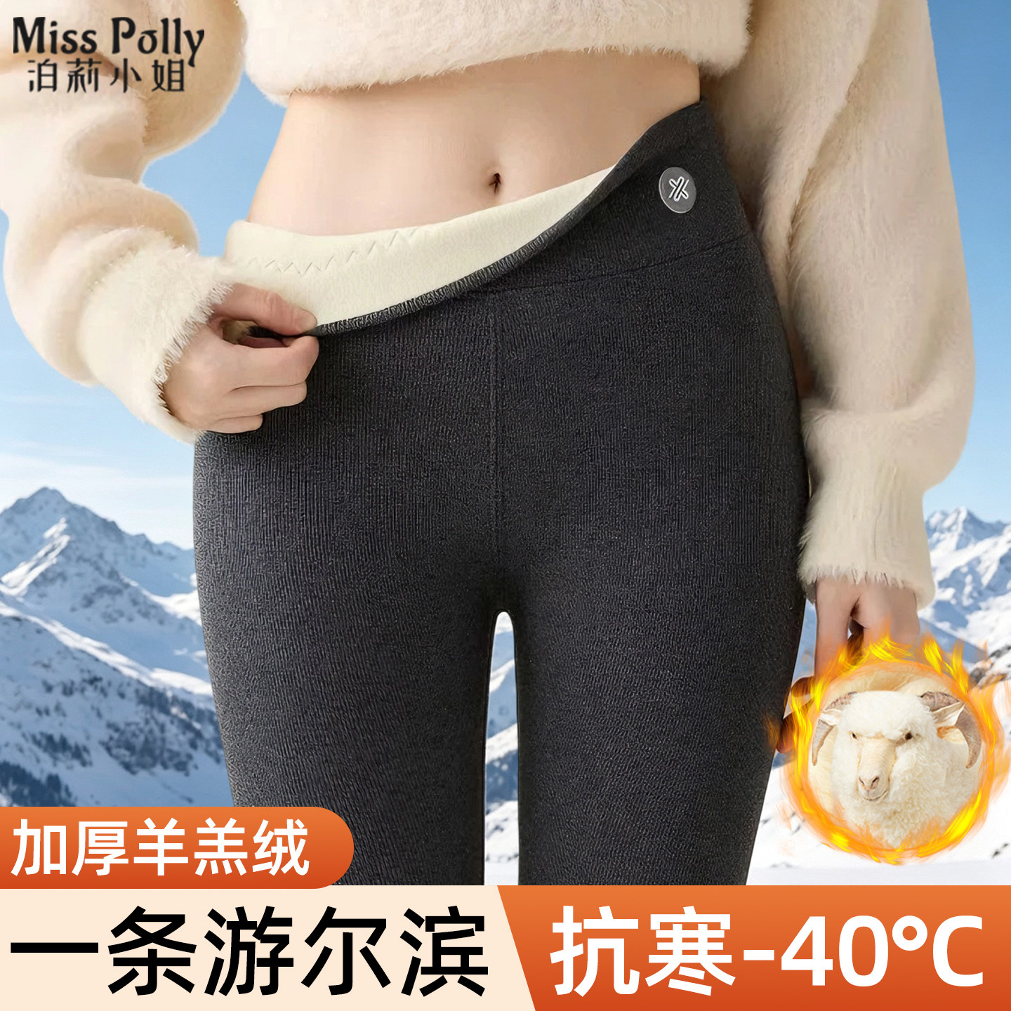 哈尔滨旅游必棉裤加绒加厚打底裤女冬外穿高腰保暖裤东北零下40度