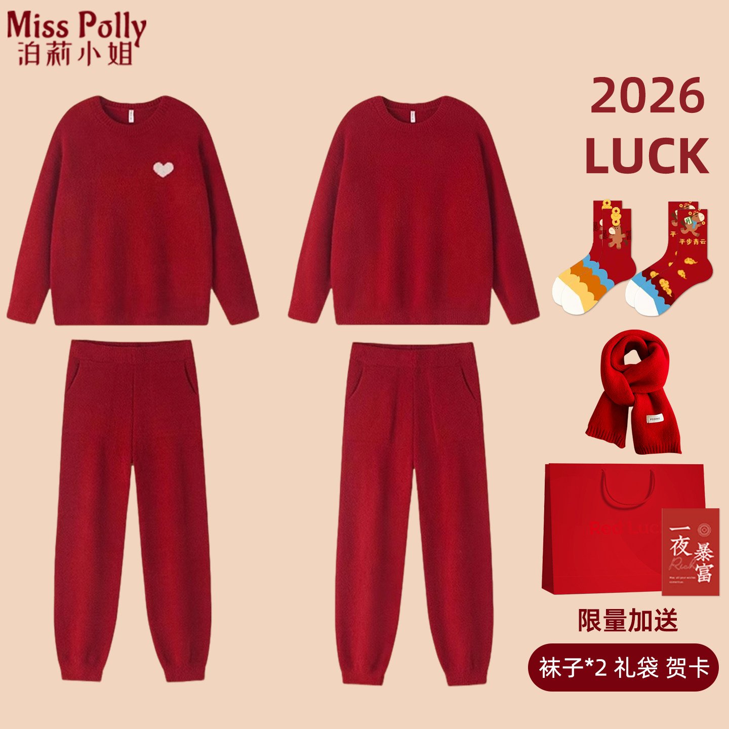 2026马年本命年红色睡衣女士男士2025新款爆款属马家居服新年礼物