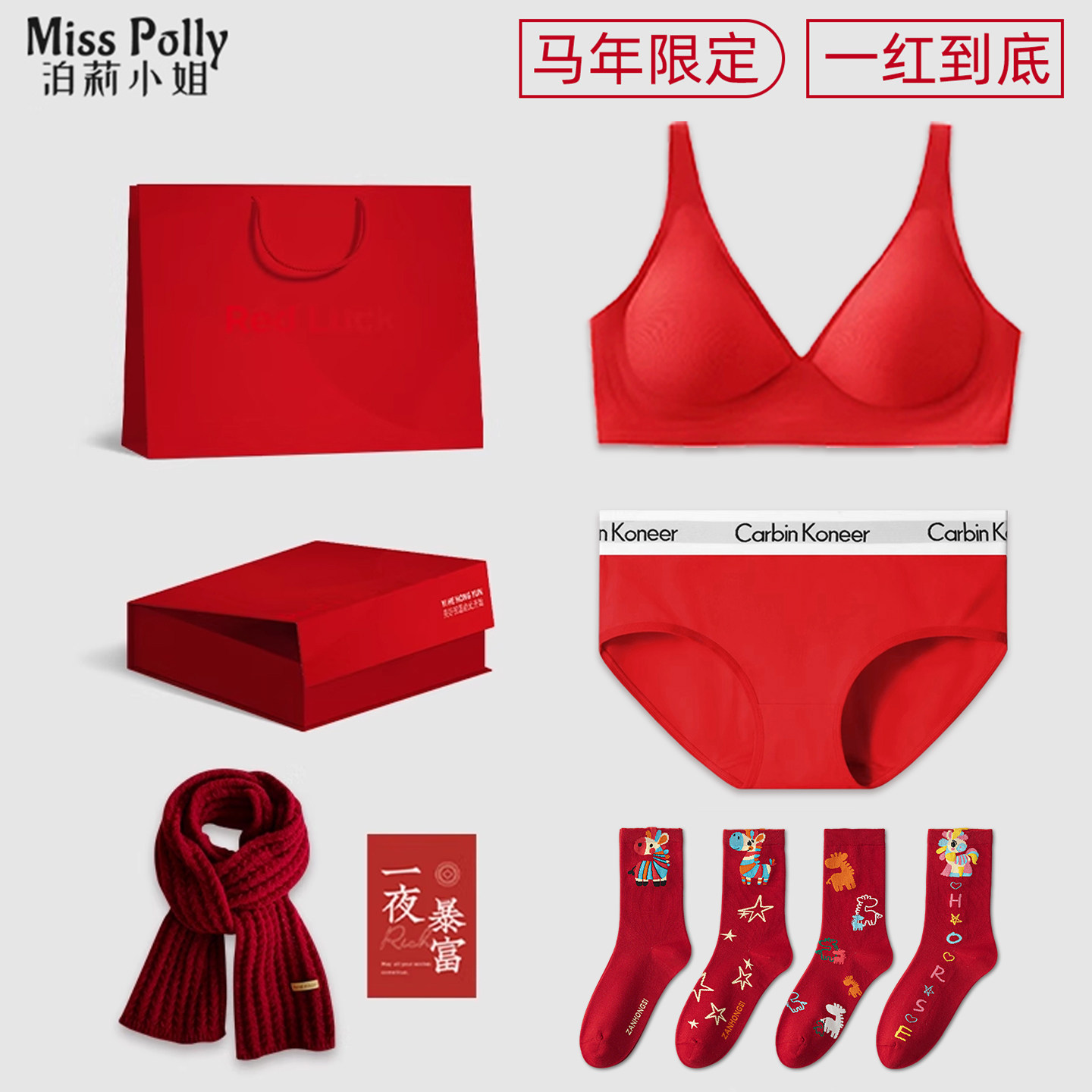 大红色内衣内裤套装本命年女士小胸聚拢性感2026马年2025新款爆款