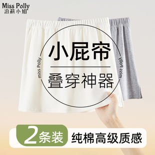 叠穿神器小屁帘遮屁股纯棉遮屁帘打底穿搭韩国短裙高级感冬季女士