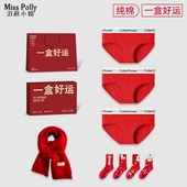 2026属马年大红色本命年内裤 礼盒装 纯棉女士袜子围巾内衣套装 新款