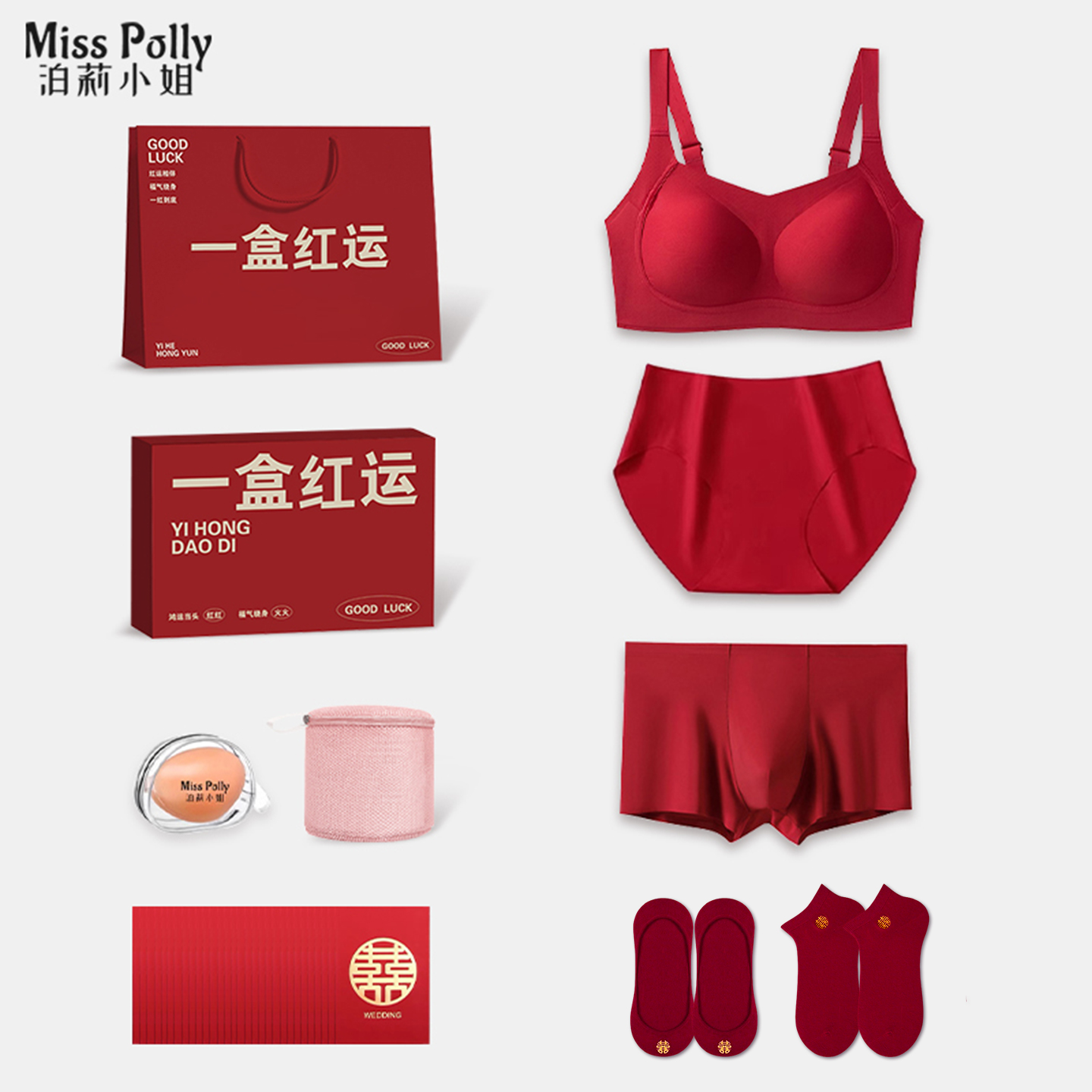 红色内衣内裤结婚袜子新娘新郎套装大胸显小情侣一对陪嫁用品礼盒