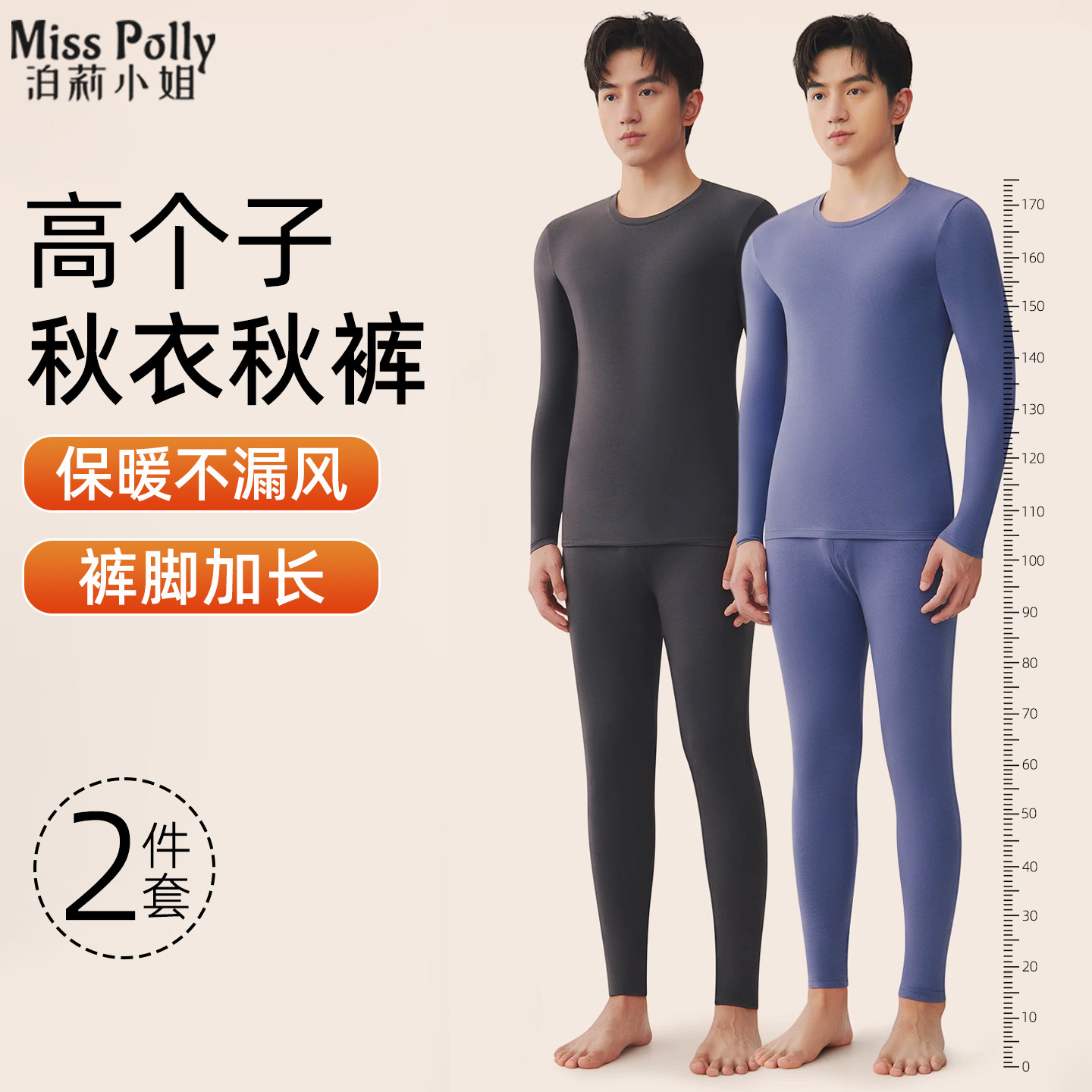 加长版高个子秋衣秋裤男纯棉全棉青少年保暖内衣套装长袖长裤秋季