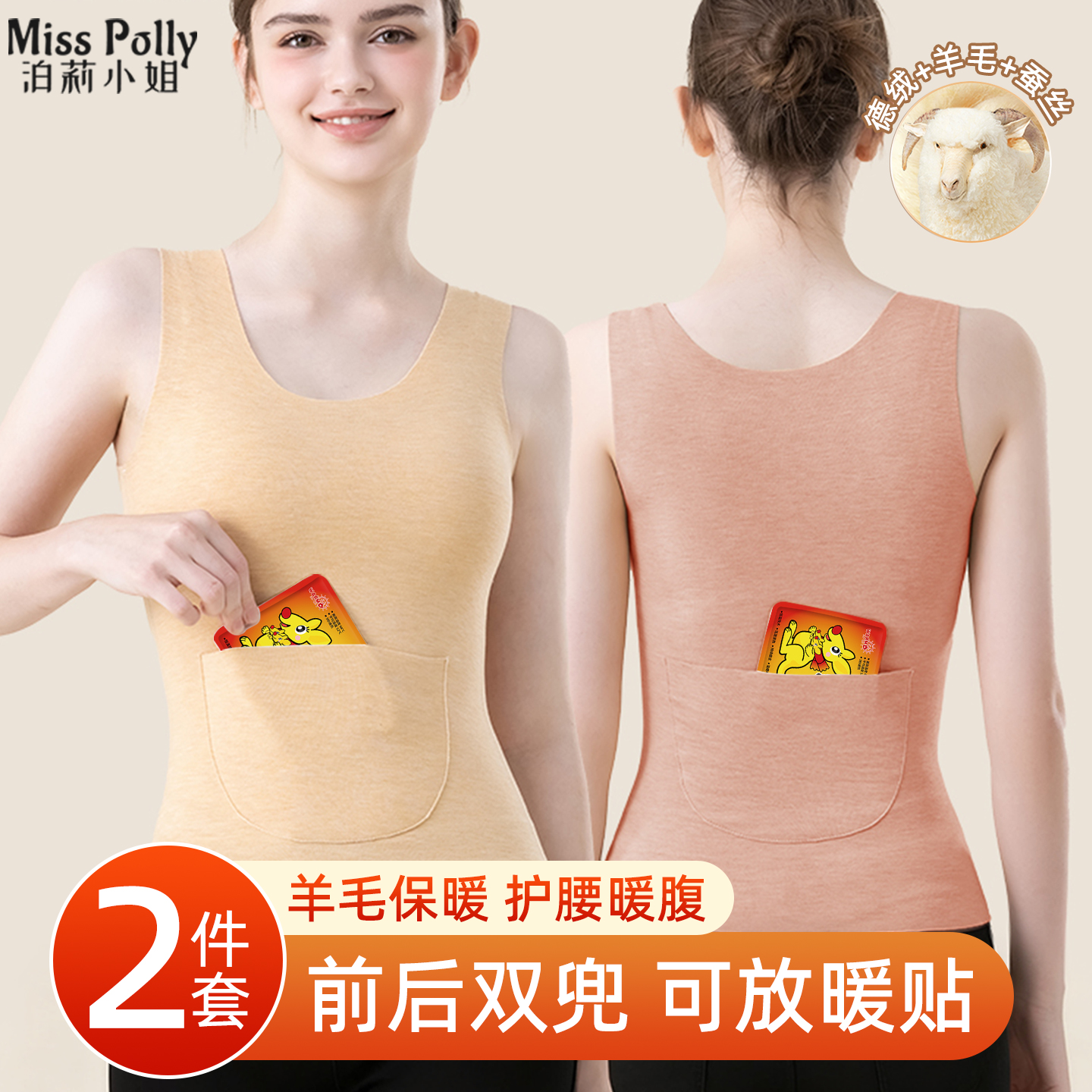 保暖背心女款2025新款羊毛衫德绒带双口袋带兜暖宫护腹秋冬季女士