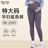 外穿孕晚期秋季 孕妇打底裤 孕期胖mm瑜伽裤 200斤灰色鲨鱼裤 加大码