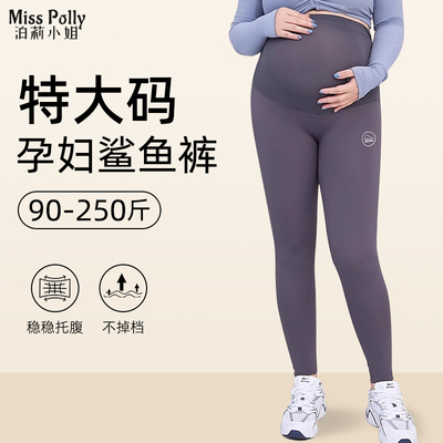 孕妇打底裤加大码200斤灰色鲨鱼裤孕期胖mm瑜伽裤外穿孕晚期秋季