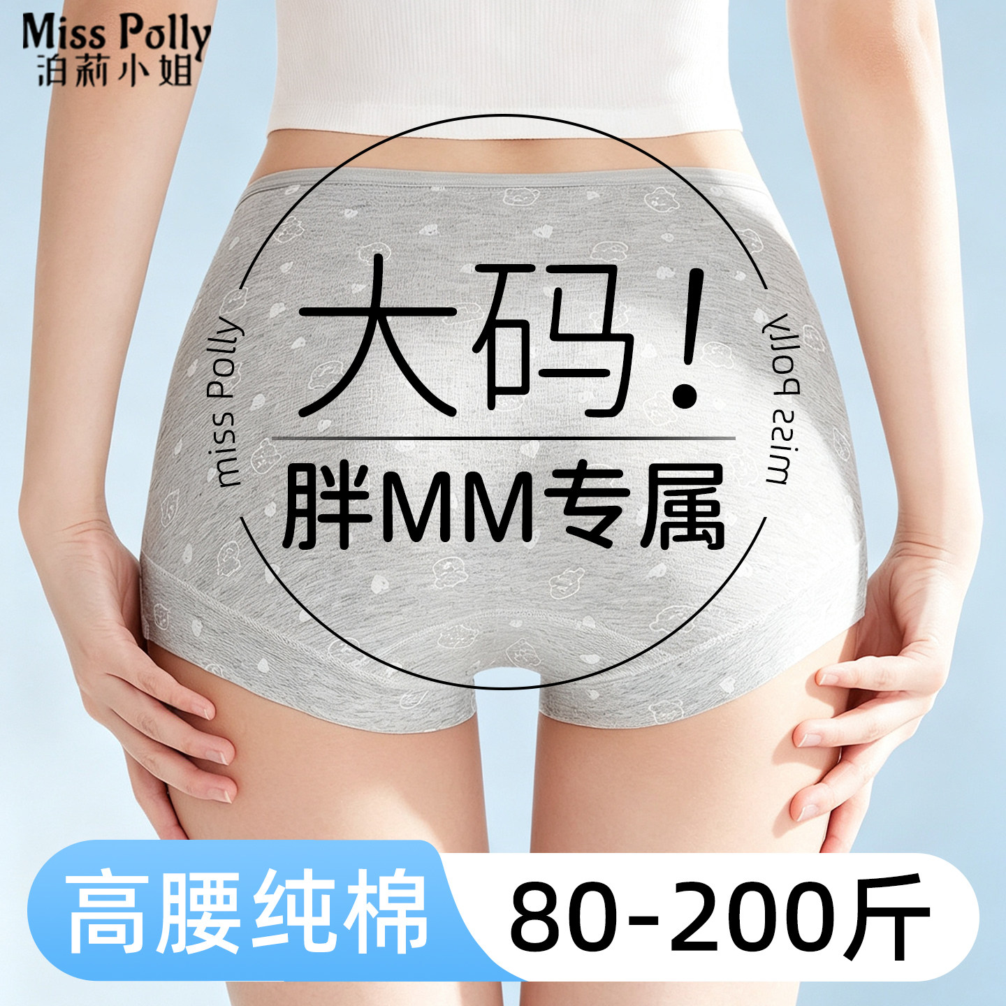 大码内裤女2026新款纯棉高腰无痕初高中学生女童中大童小平角短裤