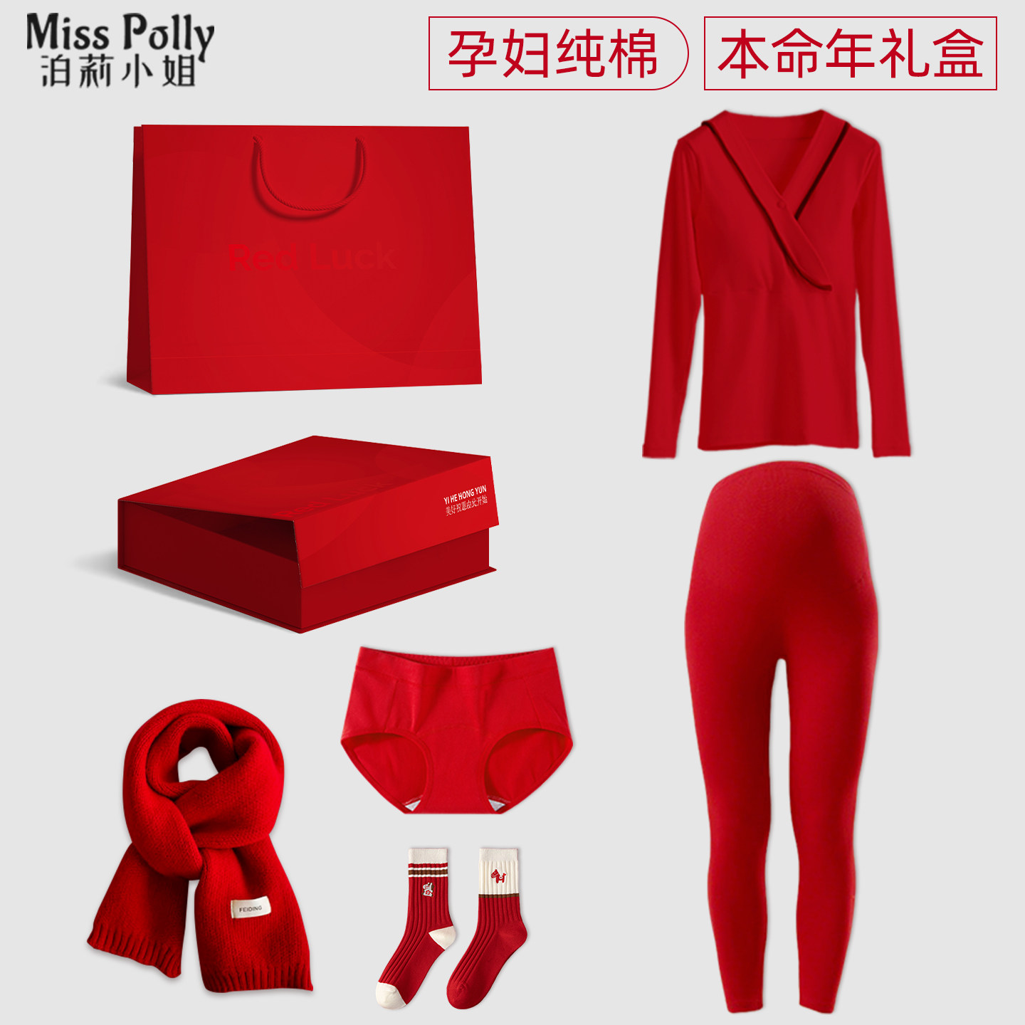 2026属马的本命年孕妇红色保暖内衣套装马年结婚新娘秋衣秋裤女士,女士内衣/男士内衣/家居服,保暖套装,淘宝优惠券,粉丝福利购,淘宝优惠卷