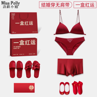 一对陪嫁物品女方全套 拖鞋 红色极细肩带结婚内衣内裤 新娘新郎套装
