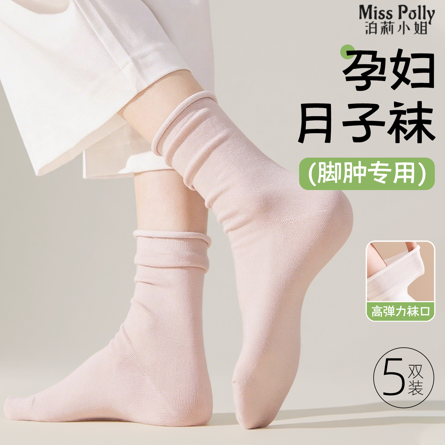 月子袜宽松口大码袜子孕妇秋冬夏季薄款无骨长筒10月份睡觉睡眠袜