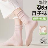 薄款 月子袜宽松口大码 袜子孕妇秋冬夏季 无骨长筒10月份睡觉睡眠袜