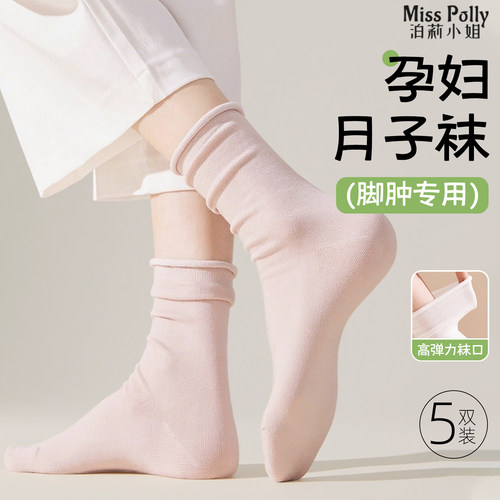 月子袜宽松口大码袜子孕妇秋冬夏季薄款无骨长筒10月份睡觉睡眠袜