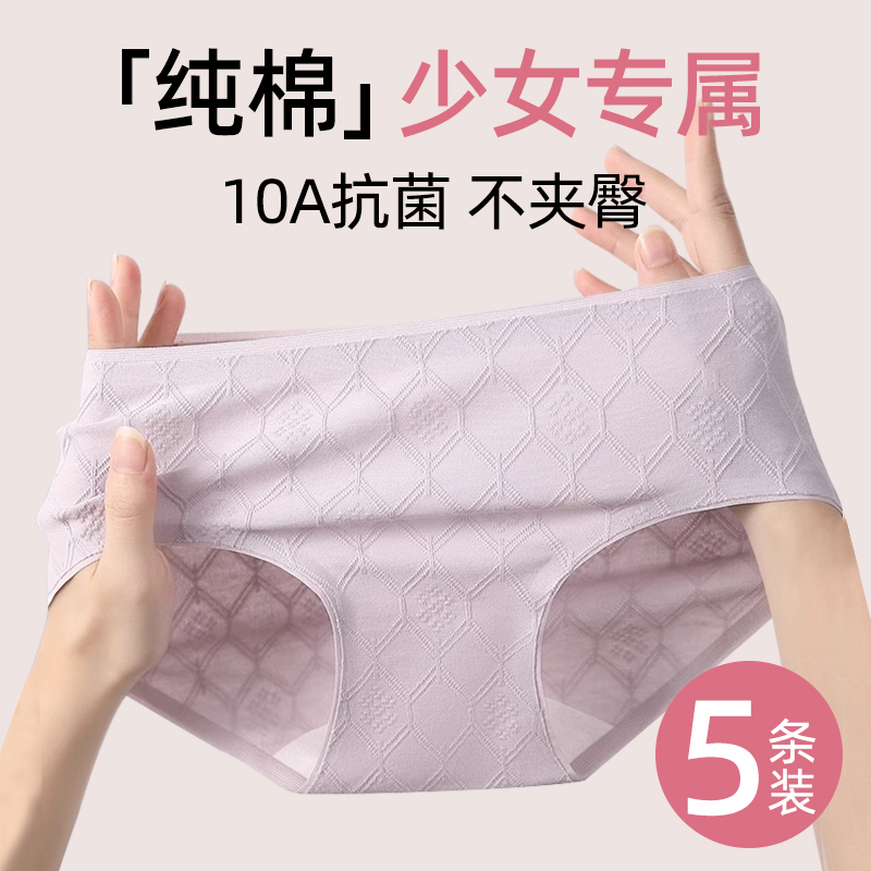 女生内裤学生少女初中高中生纯棉无痕抗菌可爱青春期2025新款短裤