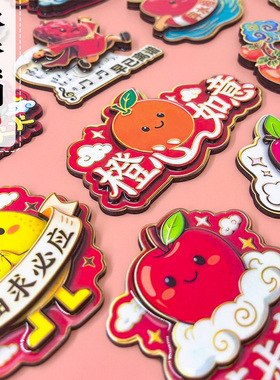 【水果系列】木质冰箱贴国潮文创成语冰箱磁性贴动漫旅游纪念礼品