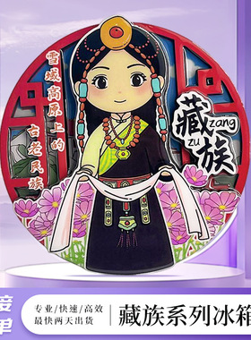 西藏文创创冰箱贴藏族木质滴胶冰箱磁贴国潮原创文创旅游纪念