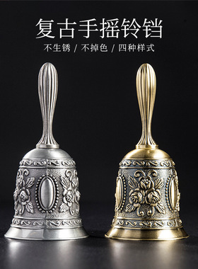 手摇铃铛锌合金酒吧餐厅吧台铃开饭铃餐桌响铃金属工艺品家居