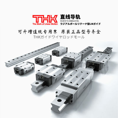 THK滑块 SSR/HSR/SHS/15/20/25/30/XW/R/C/A/L THK直线导轨滑块