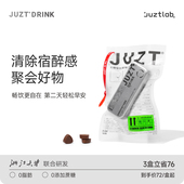 JUZTDRINK小铁盒解酒感糖果即可清醒无糖草本葛根枳椇子含片3盒