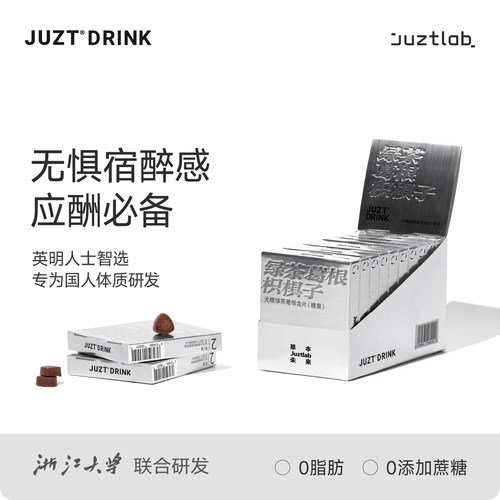即可清醒解酒糖商务装