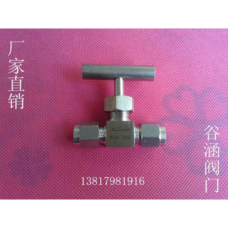 正宗316不锈钢卡套针型阀 一字手柄双卡箍针型阀 3mm-16mm
