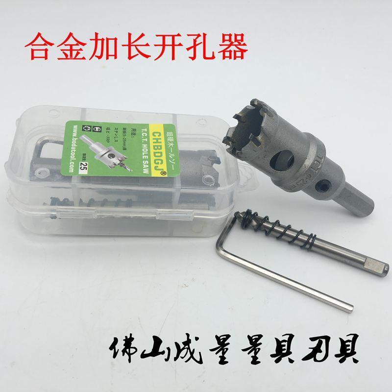 镶合金不锈钢开孔器钨钢开口开孔钻头打孔神器金属铁钢板26-100mm