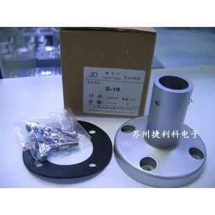 配JD50E3 上海天逸警示灯报警灯报警器竖装 底座 10安装 底座S