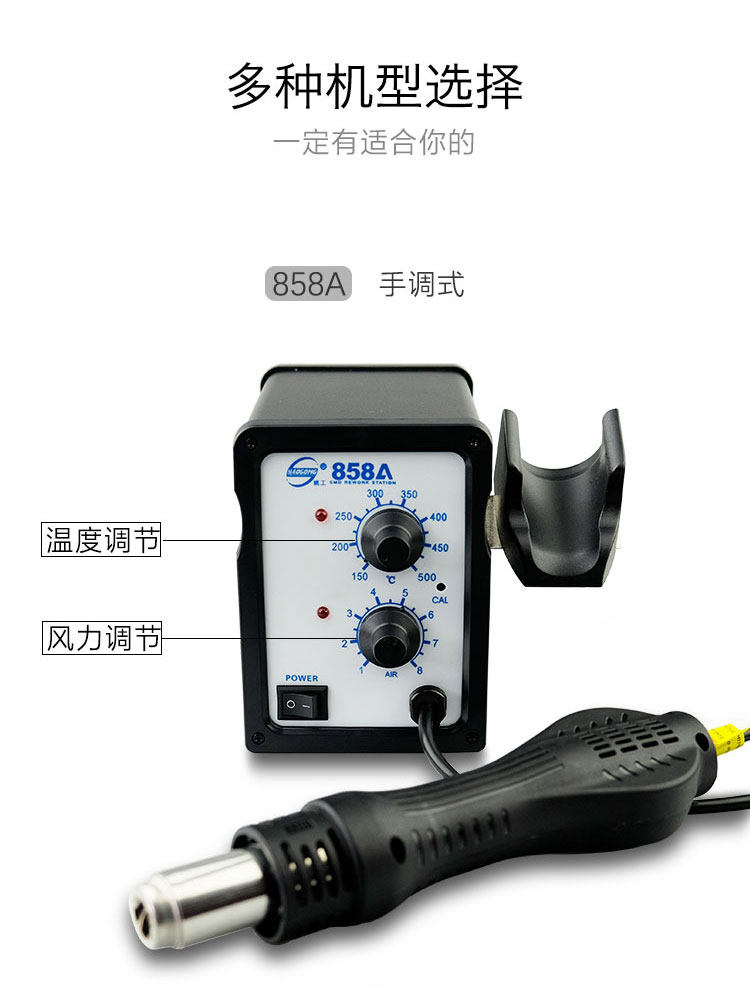 。姚工 858A 858D 数码显示 YAOGONG 柔和出风 热风枪拆焊台 尾插高性价比高么？