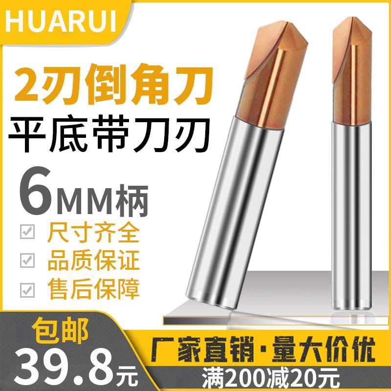 倒角刀90度80度6柄钨钢合金立铣刀平底开槽V型铝用加长定杆制钻头