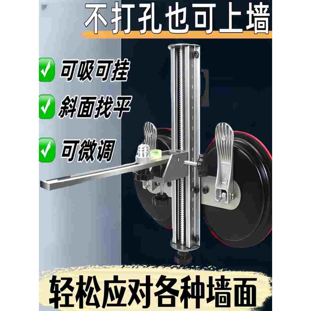 二合一激光水平仪挂墙支架上墙红外线升降支撑杆可吸可挂准仪挂架