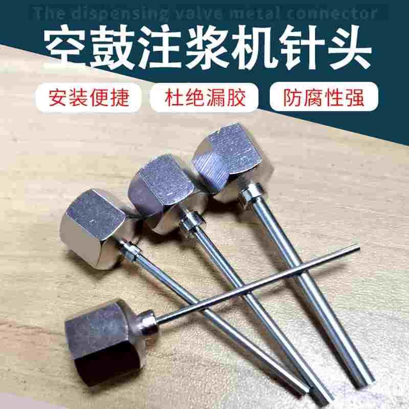 微孔注浆针头瓷砖空鼓防水补漏卫生间1.8毫米1.5毫米注浆针头灌浆