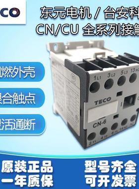 台安(TECO)交流接触器CN-6K 100 125 150 18 220 300 65R CU-38 4