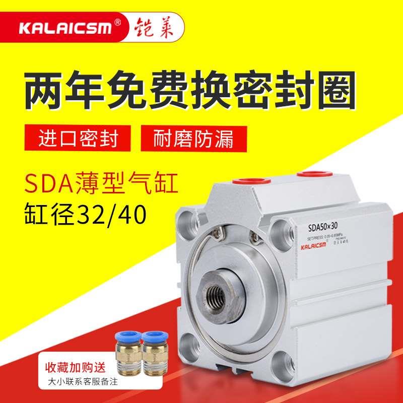 SDA薄型气缸 小型 气动32/40*10X20X30X35X50X80X100-S标准大推力