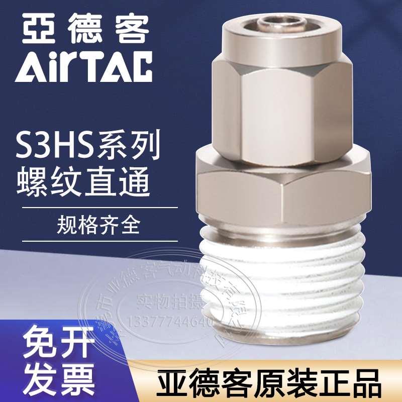 亚德客气动锁母直通接头快拧接头BKC0425/BKC0604/0805/1065/1208
