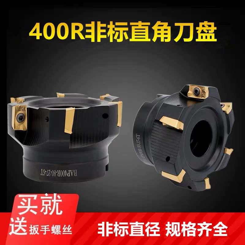 CNC非标直角端面铣刀盘90度铣床刀盘BAP400R45/55/68/110/76/R0.8
