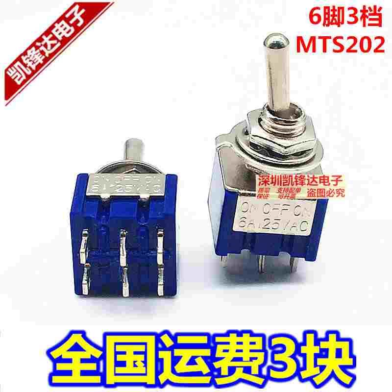 钮子开关 拨动开关MTS203 3A/250V 6A/125V双联 6脚3档