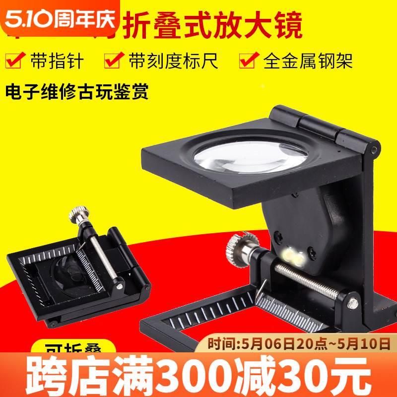 看鸽子眼专用放大镜高清10倍折叠带灯刻度指针照布镜织物密度纬密