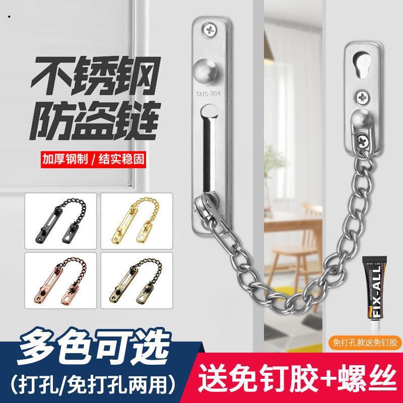 防盗扣防盗链门链安全锁免打孔家用门内反锁扣安全链神器门栓插销