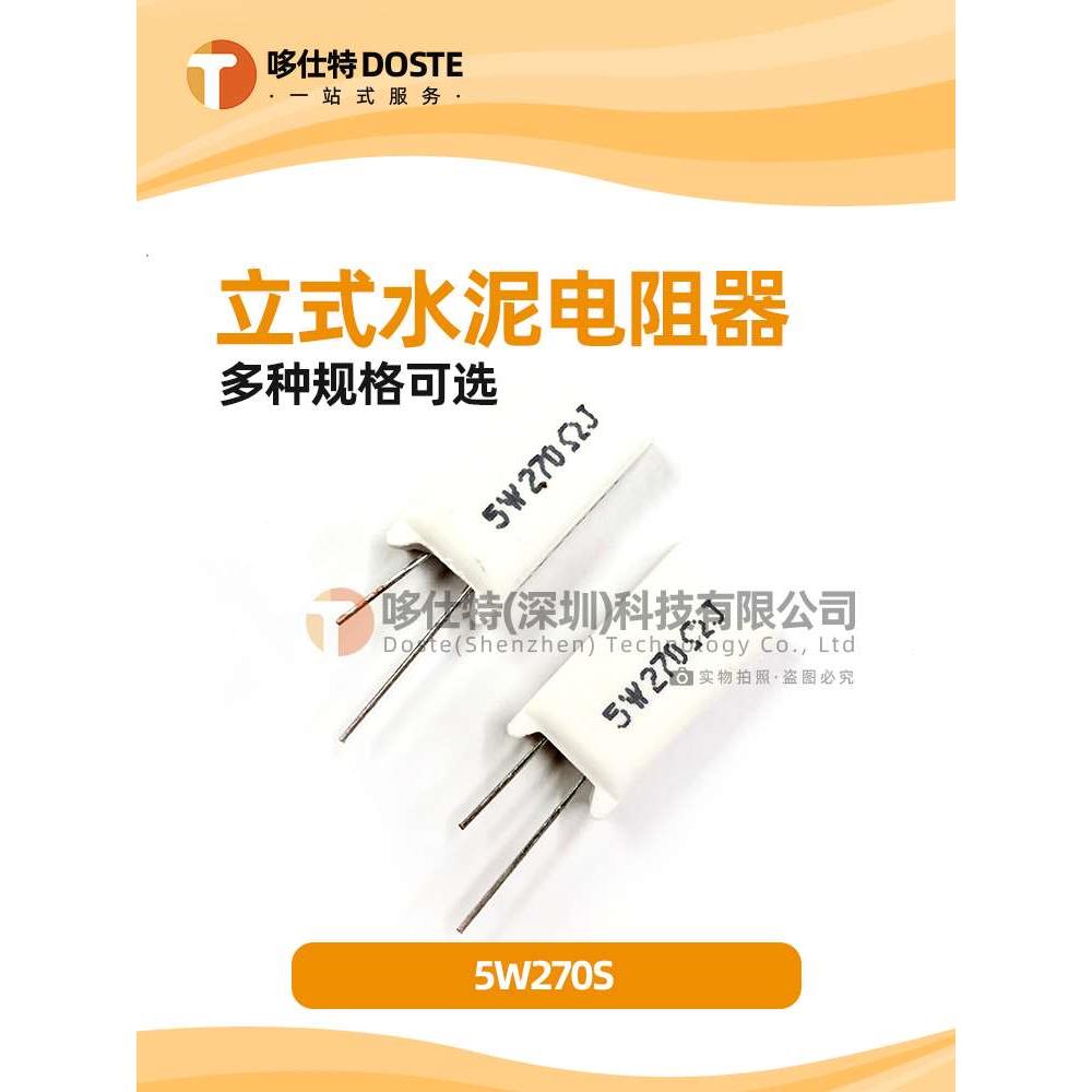 SMQ-7W立式陶瓷水泥电阻7W 0.1欧0.22R 1R 10R 20R 51R1K 白色 5%