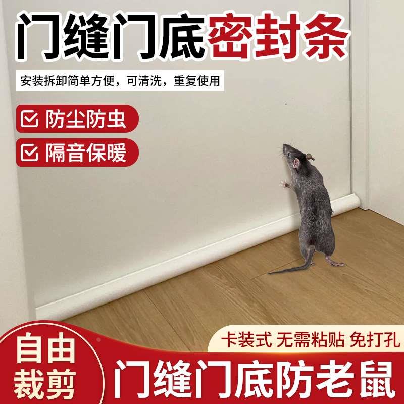门缝门底密封条防老鼠门底缝专用房门防风门贴门底下缝隙密封挡条