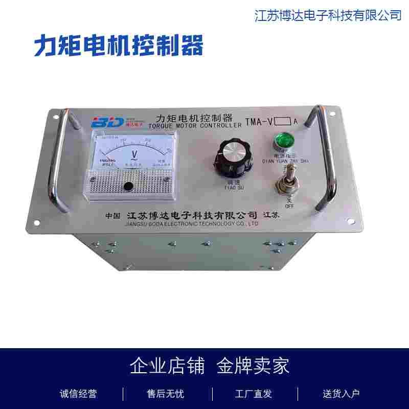 TMA-4B博达三相力矩电机控制器调压器调速器TMA-V-20A30A厂家直销