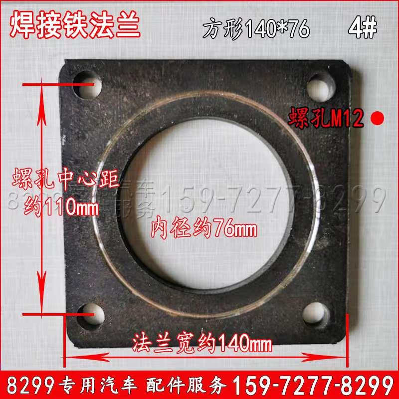 洒水车油罐车阀门管道焊接法兰水泵进出口法兰盘水炮底座铁连接盘