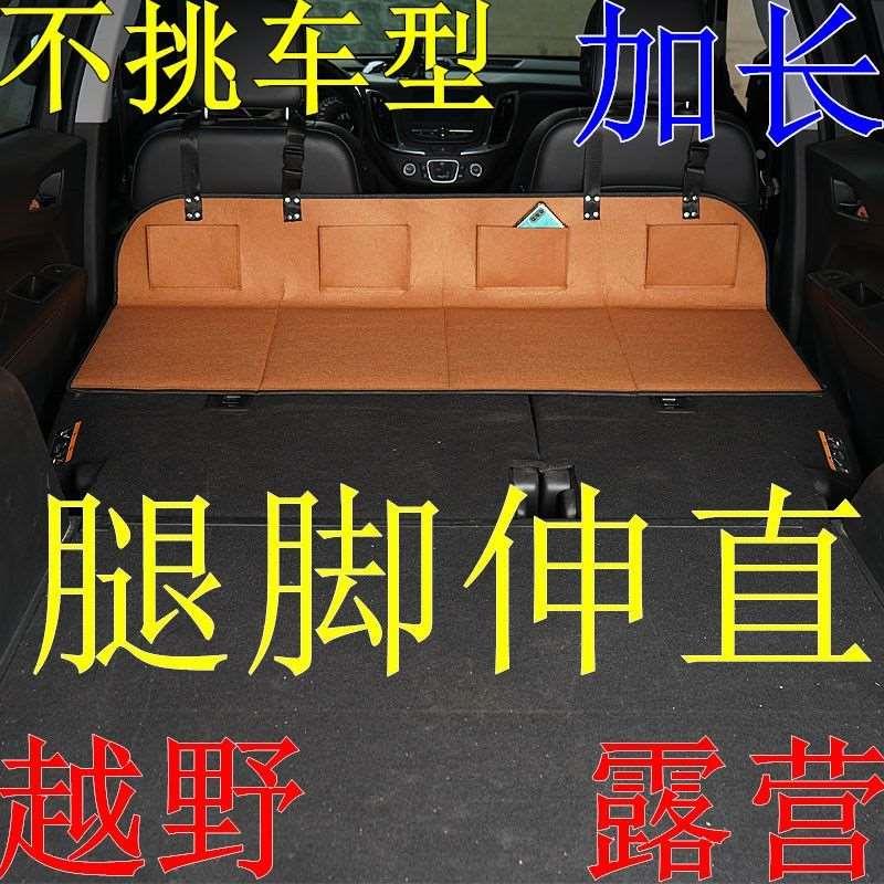 车载床车延长板后备箱床垫汽车折叠板suv货车睡垫露营后排加长改