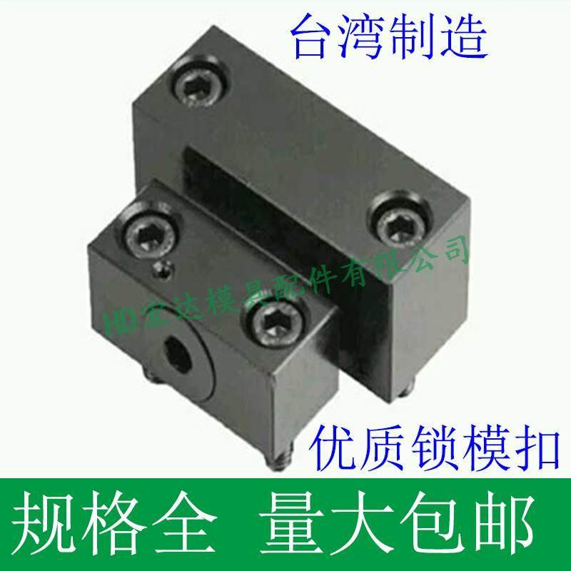 台湾锁模扣MPLK/标准型S紧凑加长/1234567890/进口模具拉钩开闭器