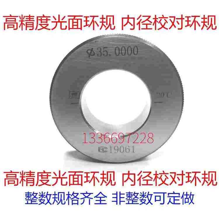 高精度光面环规内径量表校对环规标准对表环规内径百分表校对环规