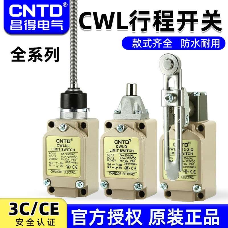 昌得CNTD防水行程限位微动开关CWLCA12-2-Q耐油替代TZ-5108银触点