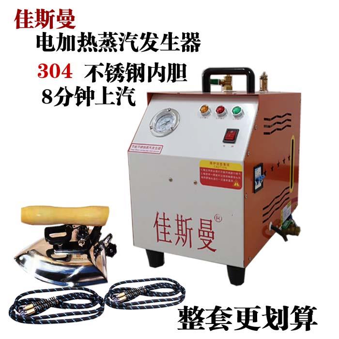 3K小全自动蒸汽发生器 贴墙纸小型电加热锅炉 烫窗帘蒸汽锅炉