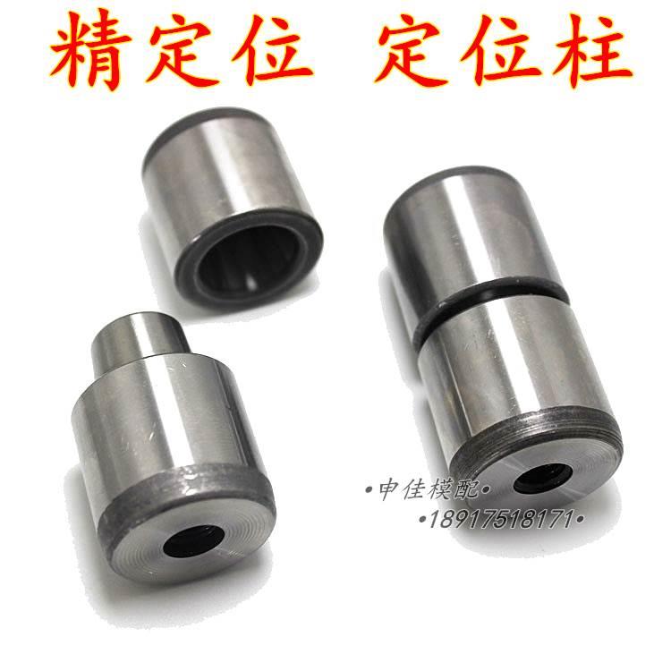 精定位 导柱辅助器 圆形定位柱 台标带斜度 12/13/16/20/25/30/32
